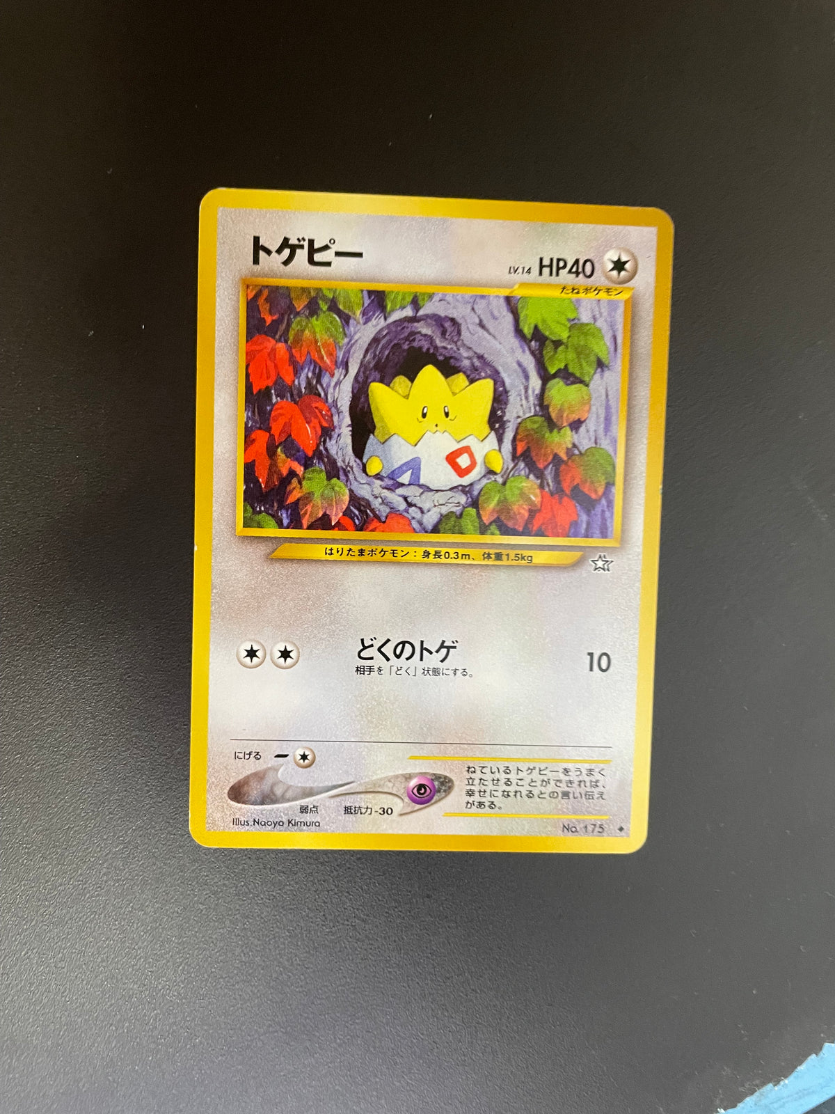 Pokemon Karte Neo Togepi No.175 Japanisch