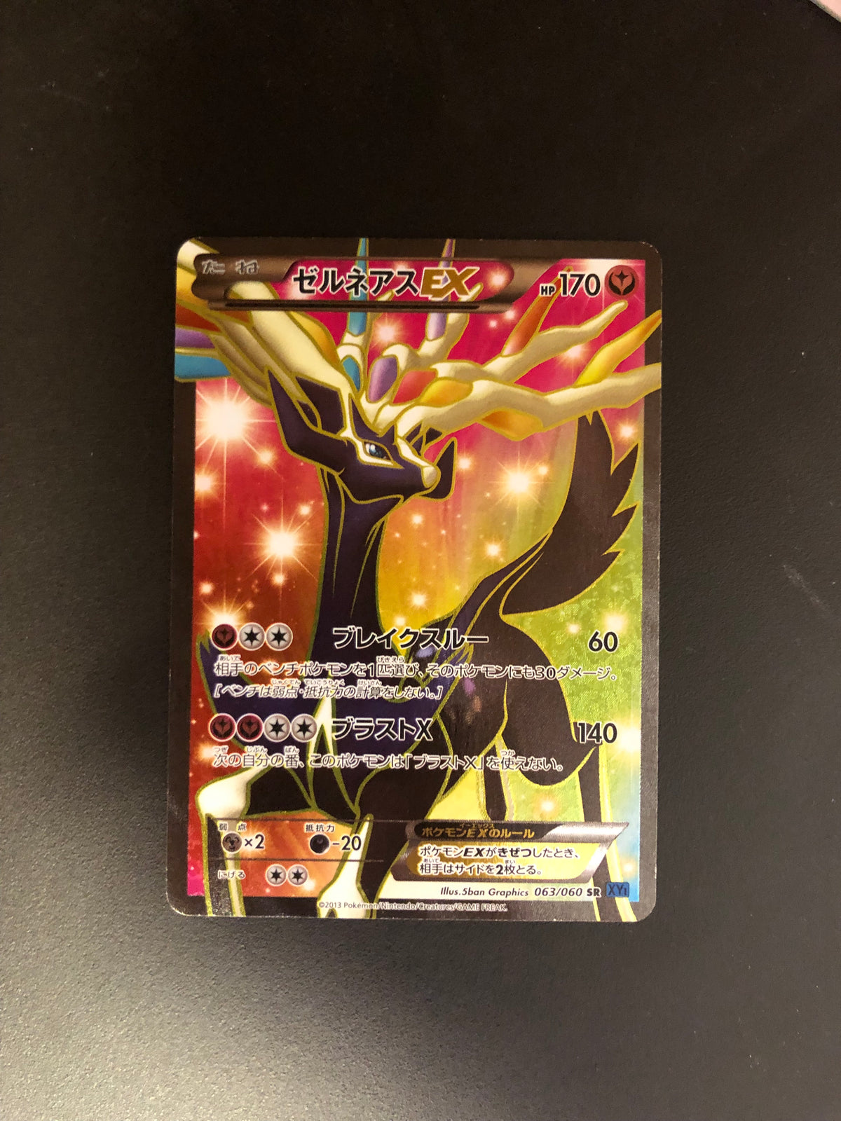 Pokemon Karte Ex Fullart Xerneas 63/60 Japanisch