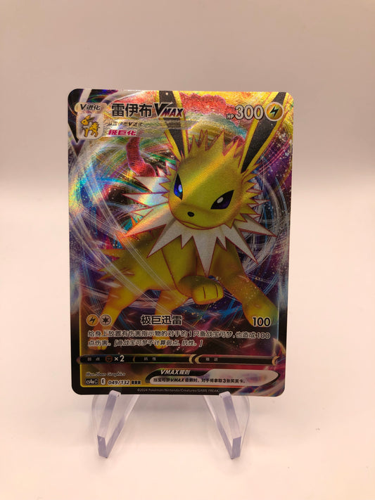 Pokemon Karte Vmax Blitza 49/132 Chinesisch