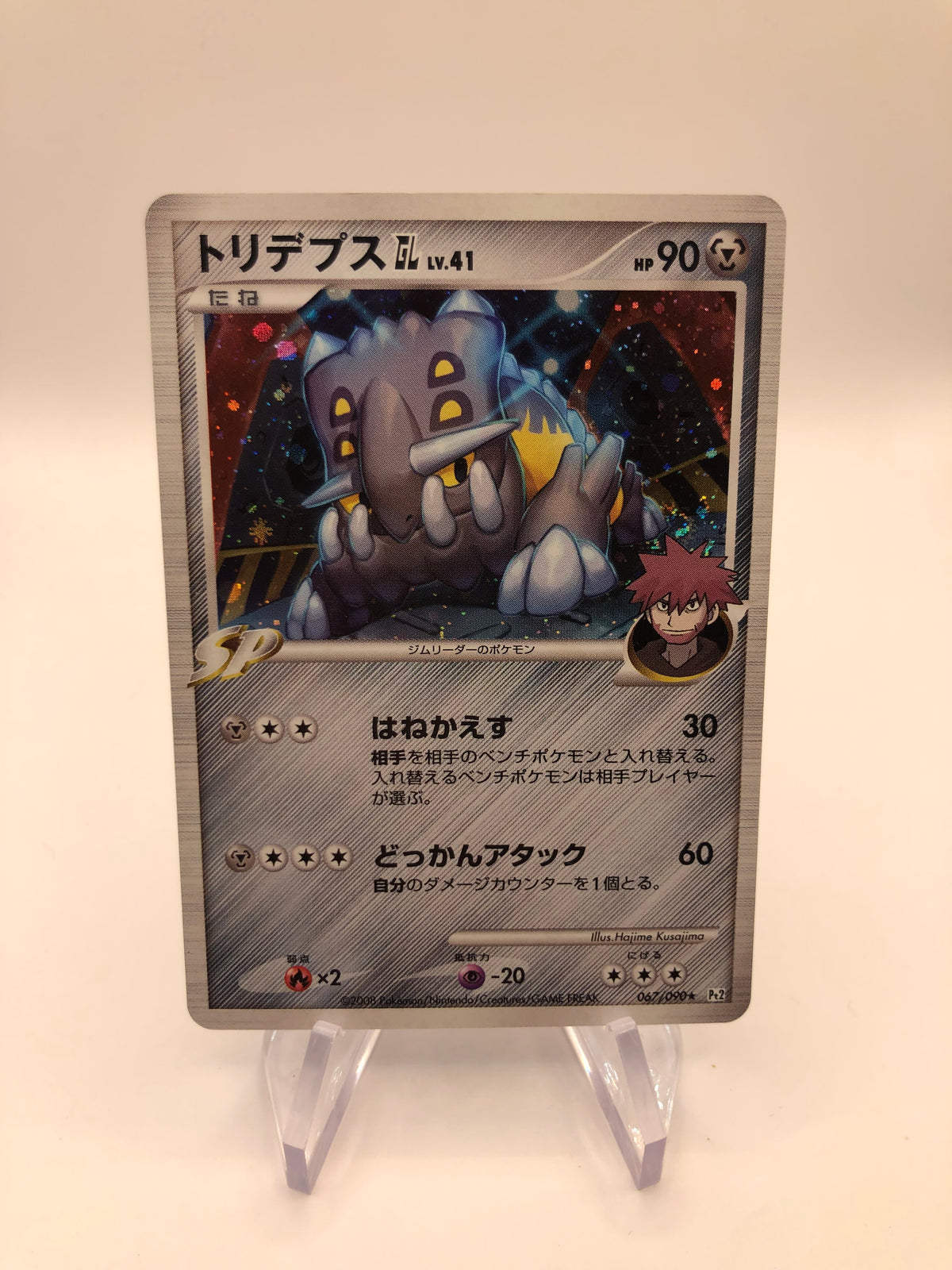 Pokemon Karte Holo Bolterus 67/90 Japanisch