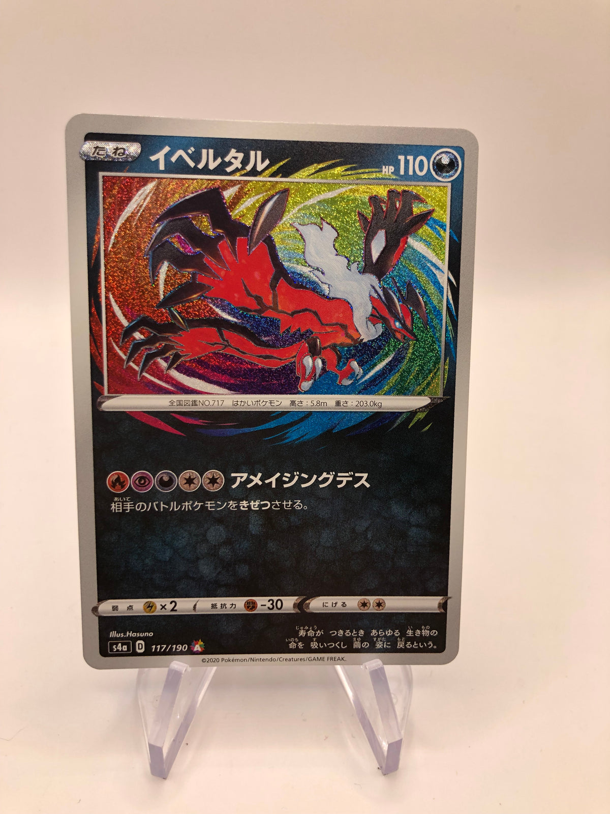 Pokemon Karte Holo Yveltal 117/190 Japanisch