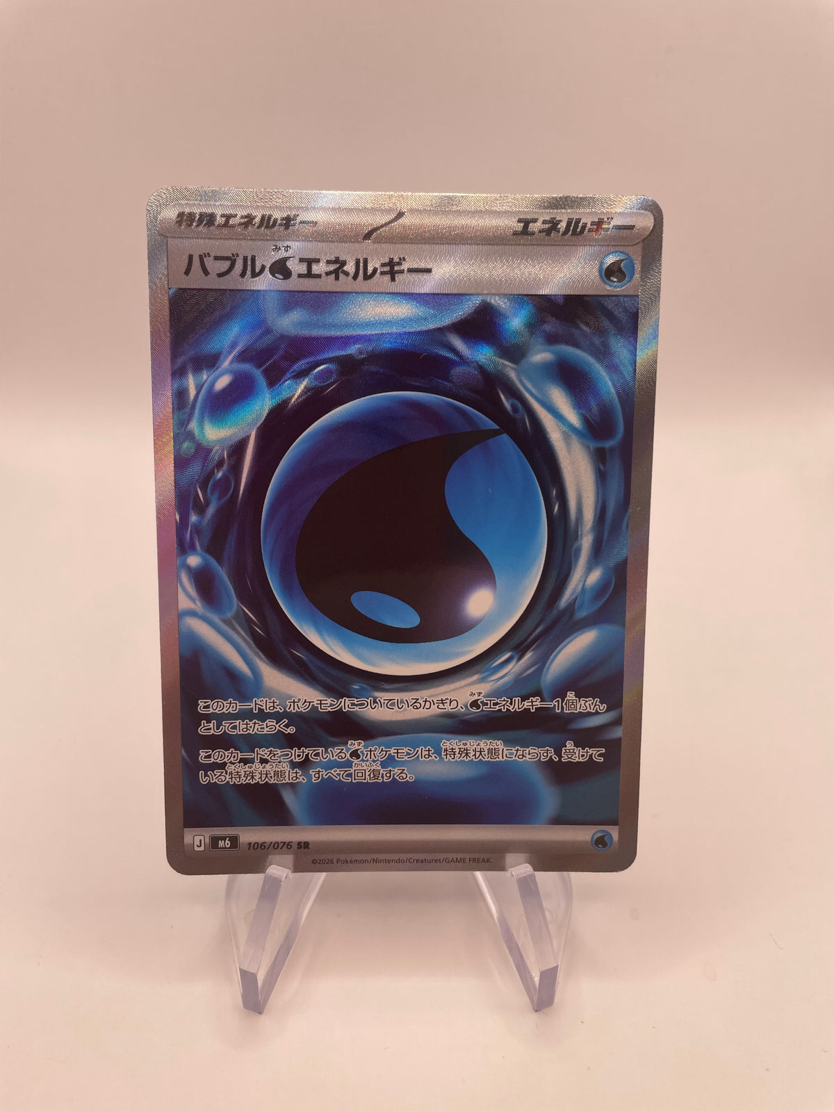 Pokemon Karte Bubbly Energie 106/76 Japanisch