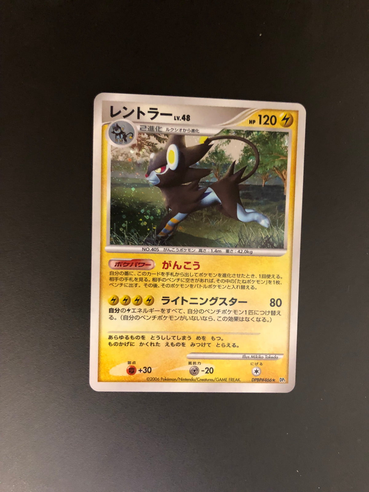 Pokemon Karte Holo Luxtra DPBP#466 Japanisch