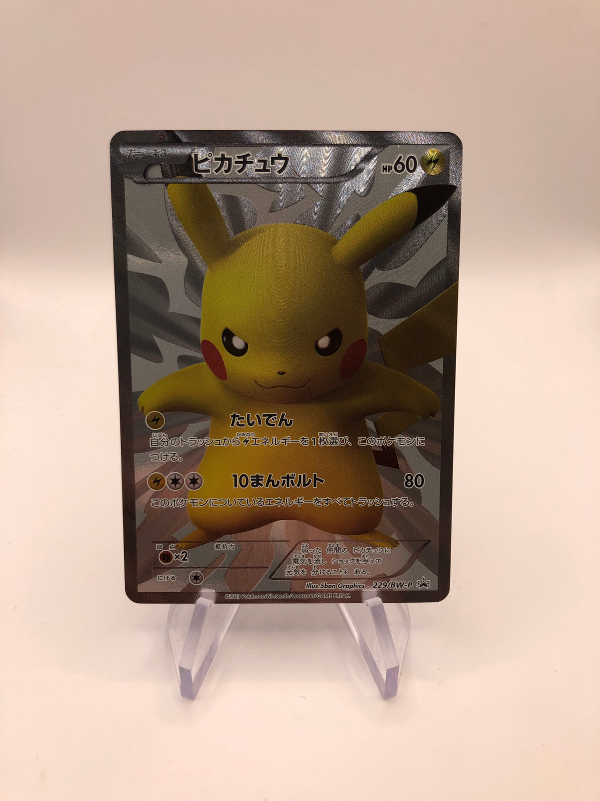 Pokemon Karte Silber Promo Fullart Pikachu 229/BW-P Japanisch
