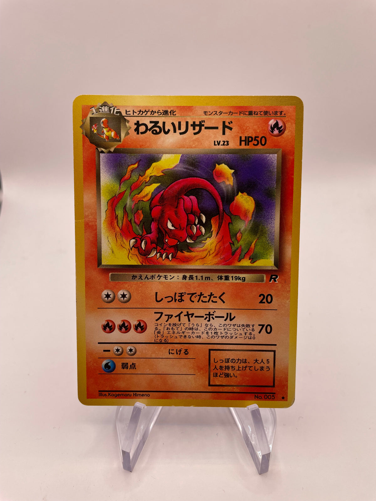 Pokemon Karte Dark Charmeleon No.005 Japanisch