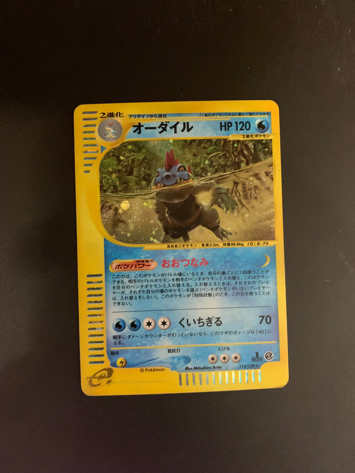 Pokemon Karte Holo 1.Edition E-Series Impergator 112/128 Japanisch