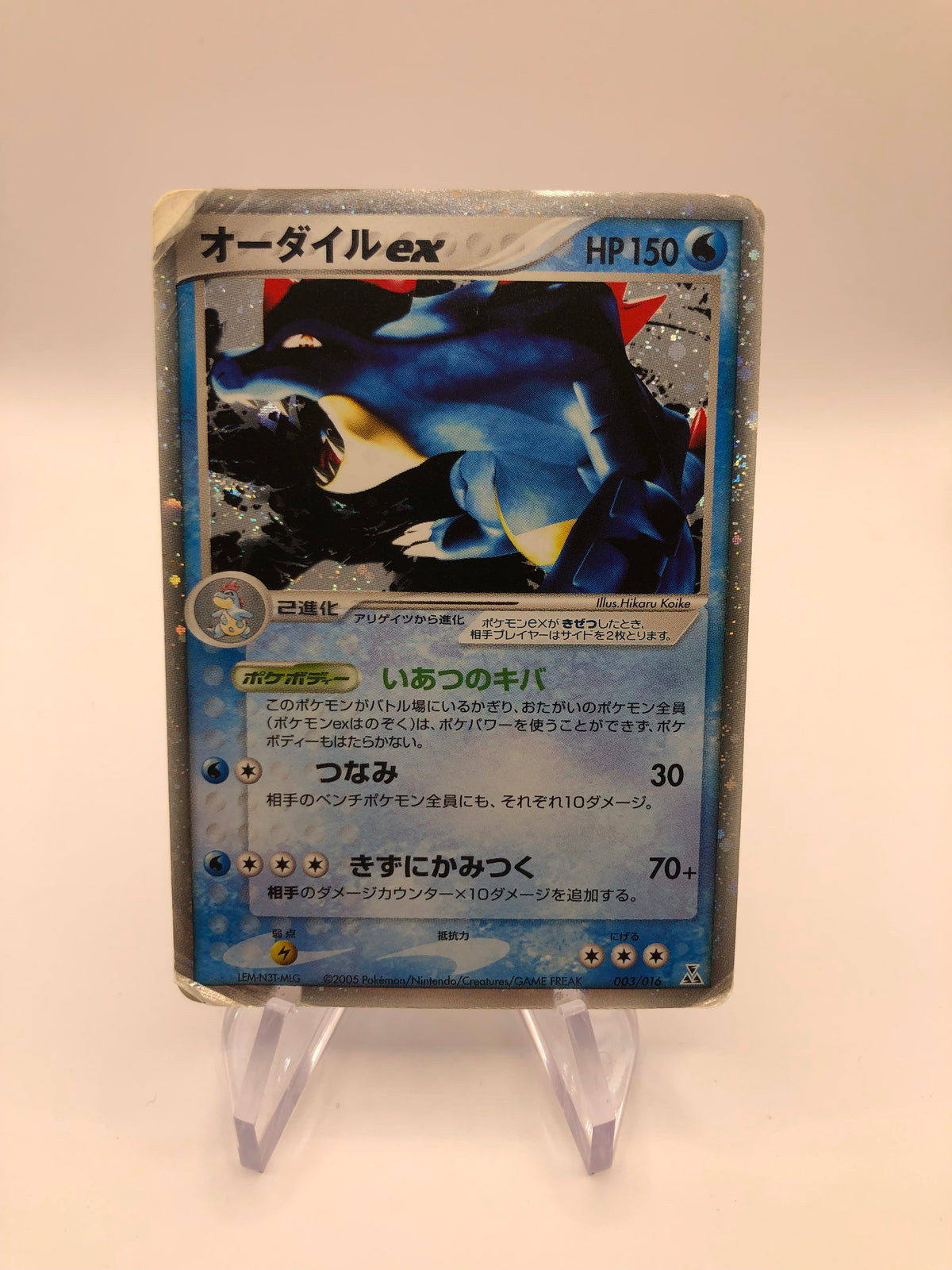 Pokemon Karte Holo ex Aligatueur 3/16 Japanisch