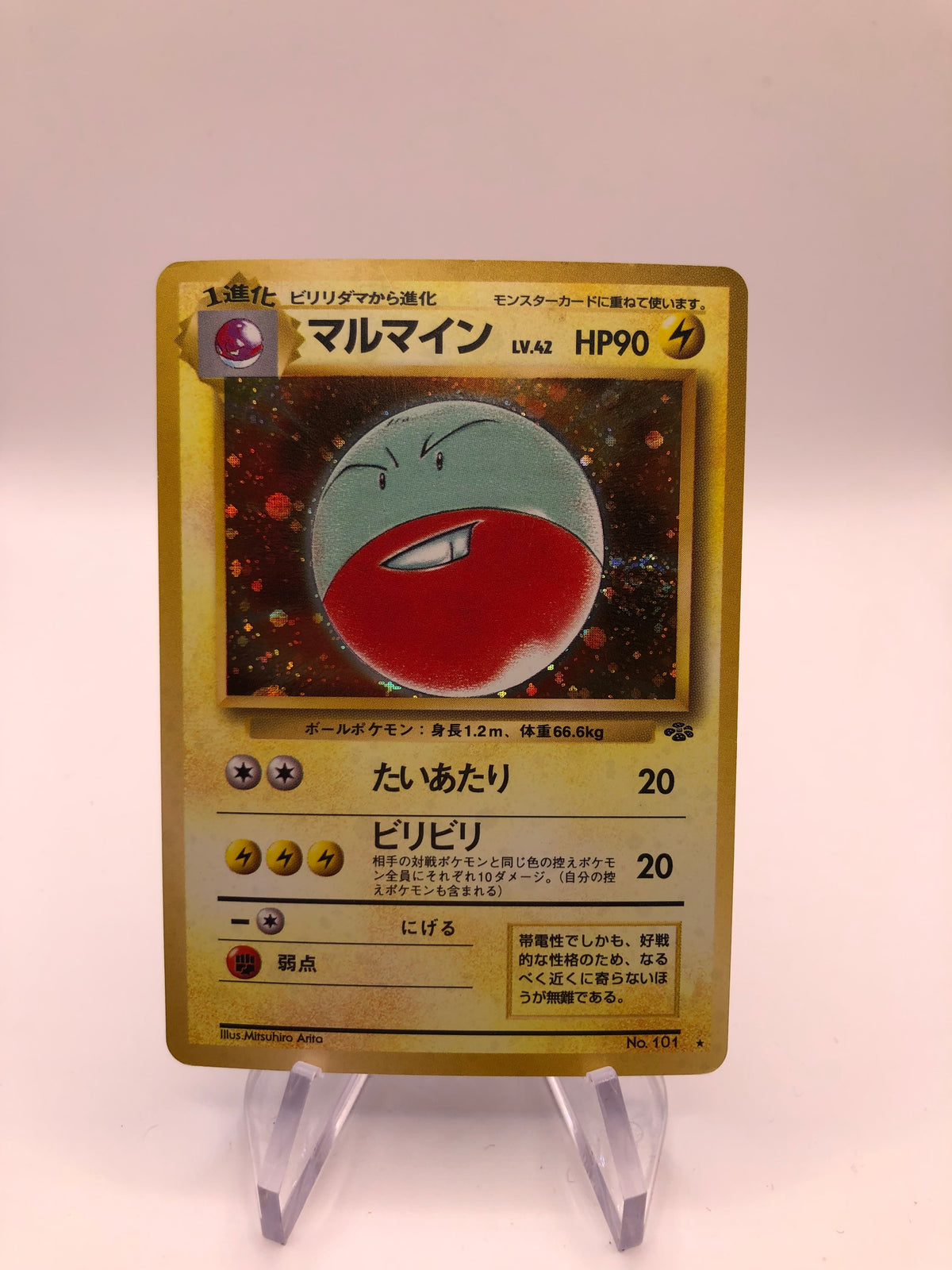 Pokemon Card Holo Lektrobal No.101 Japanese