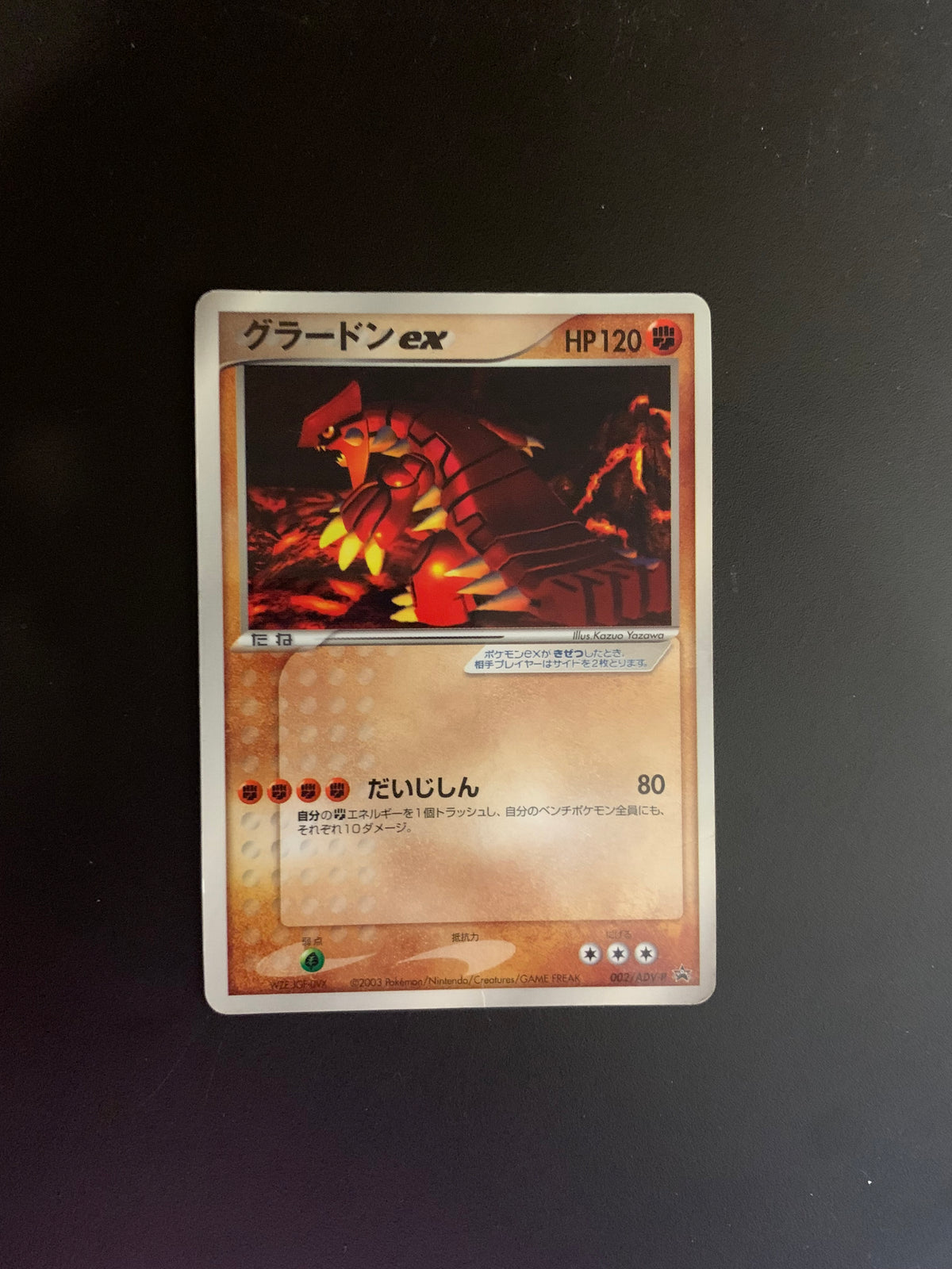 Pokemon Karte EX Promo Groudon 2/ADV-P Japanisch