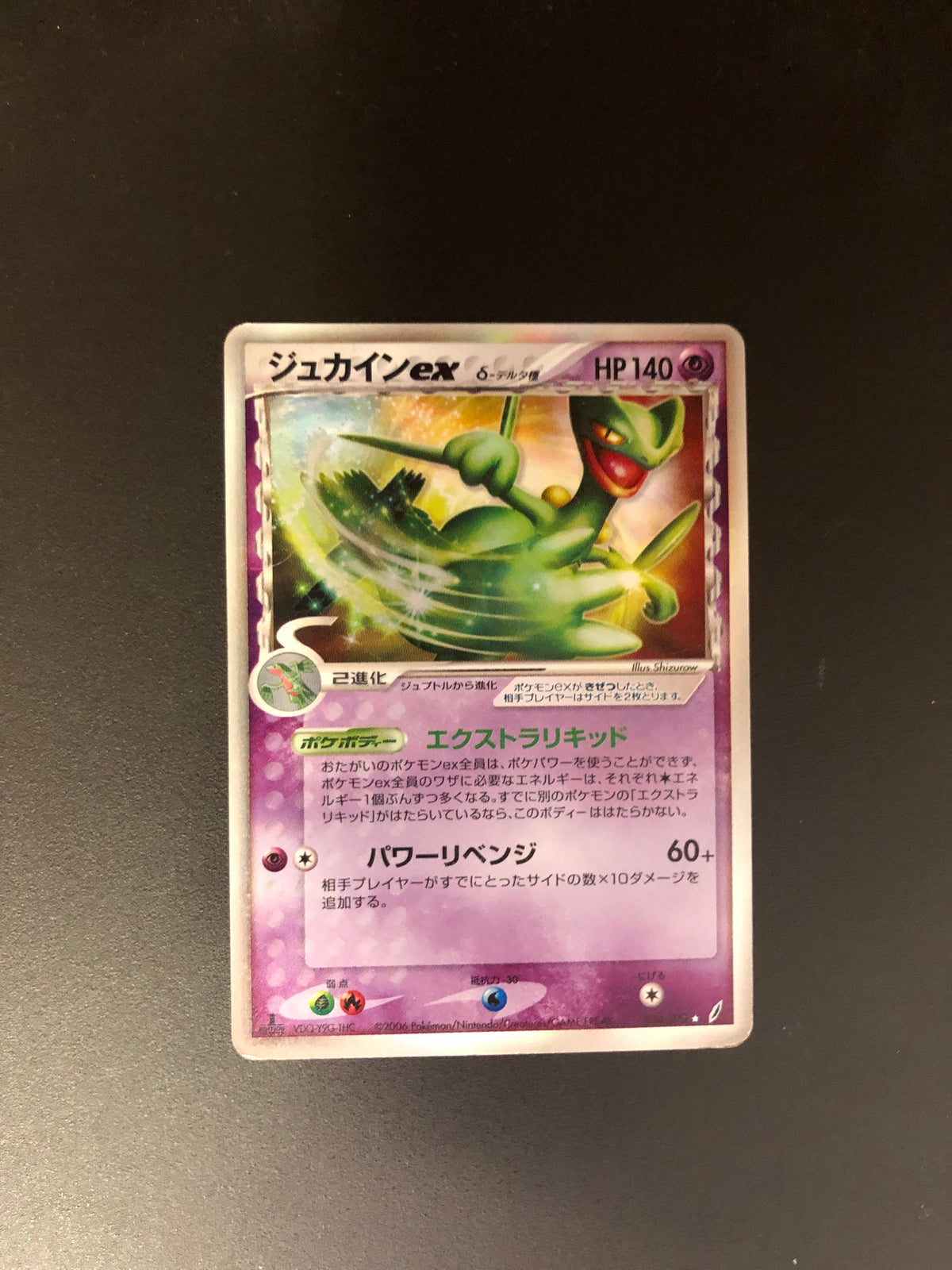 Pokemon Karte Ex Delta Species Gewaldro 34/73 Japanisch