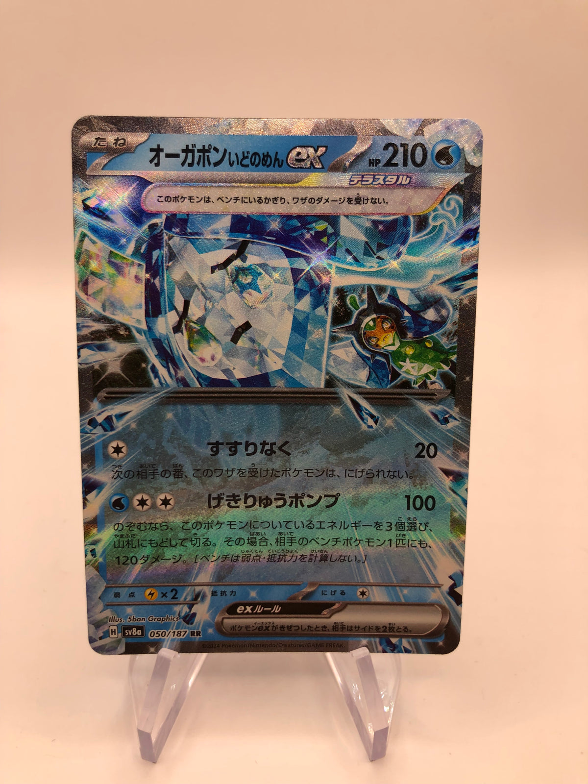 Pokemon Karte ex Brunnenmaske Ogerpon 50/187 Japanisch