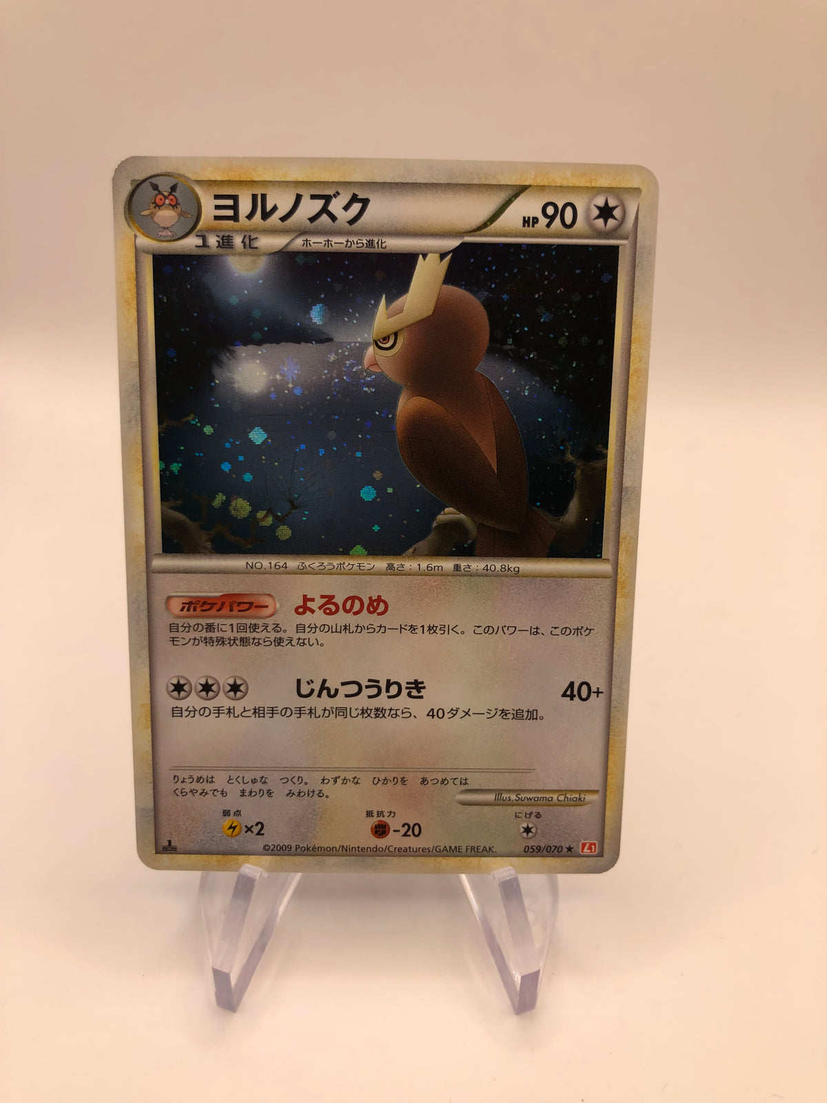Pokemon Karte Holo Noctu 59/70 Japanisch