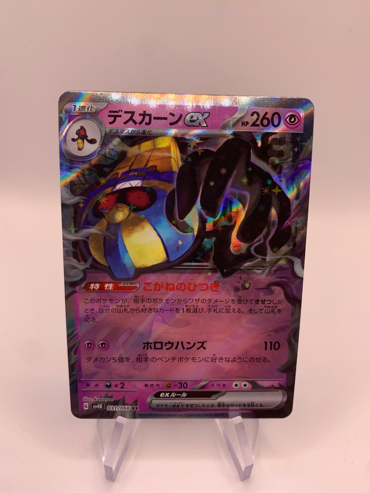 Pokemon Karte EX Echnatoll 31/66 Japanisch