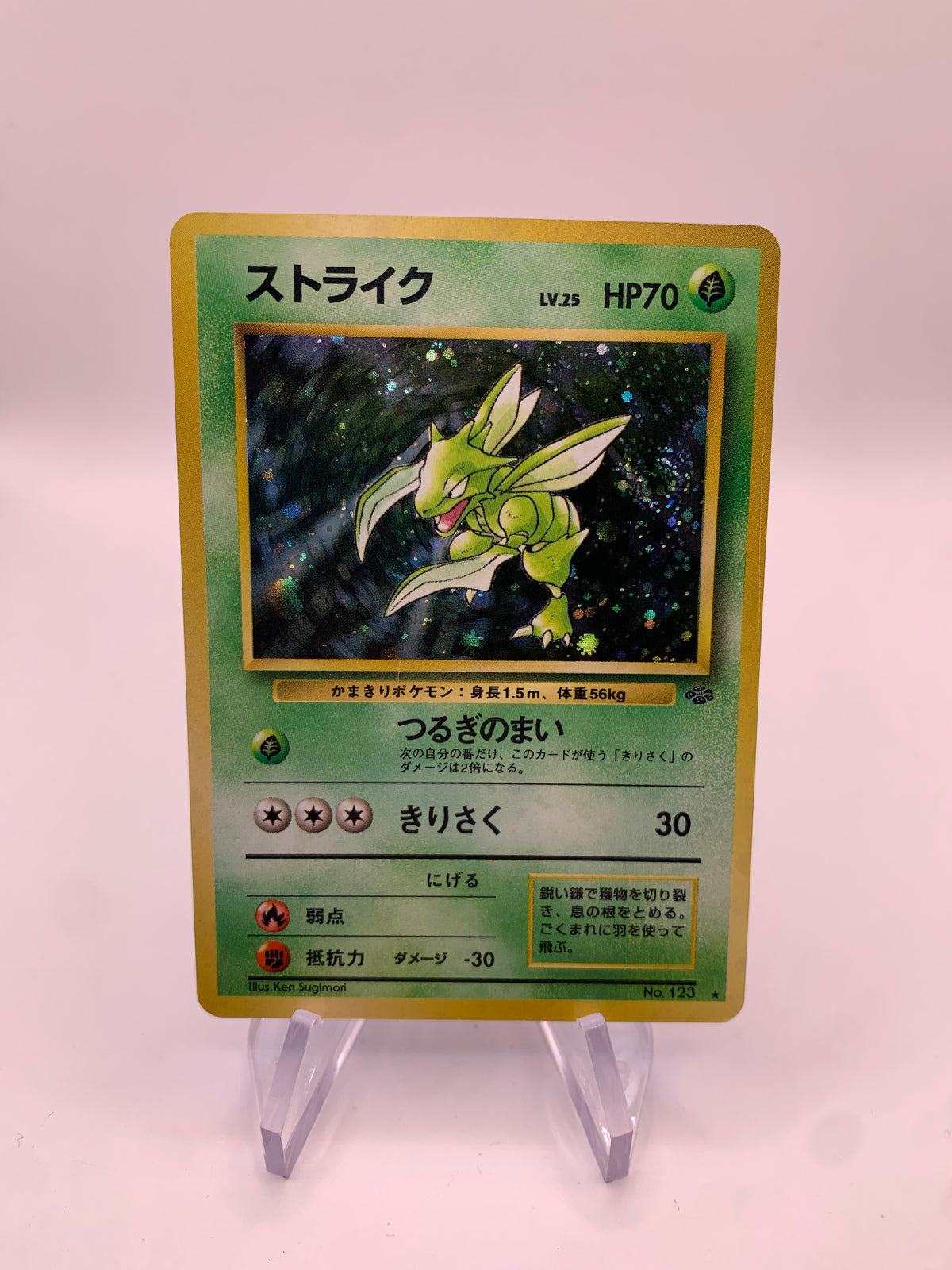Pokemon Karte Holo Sichlor No.123 Japanisch