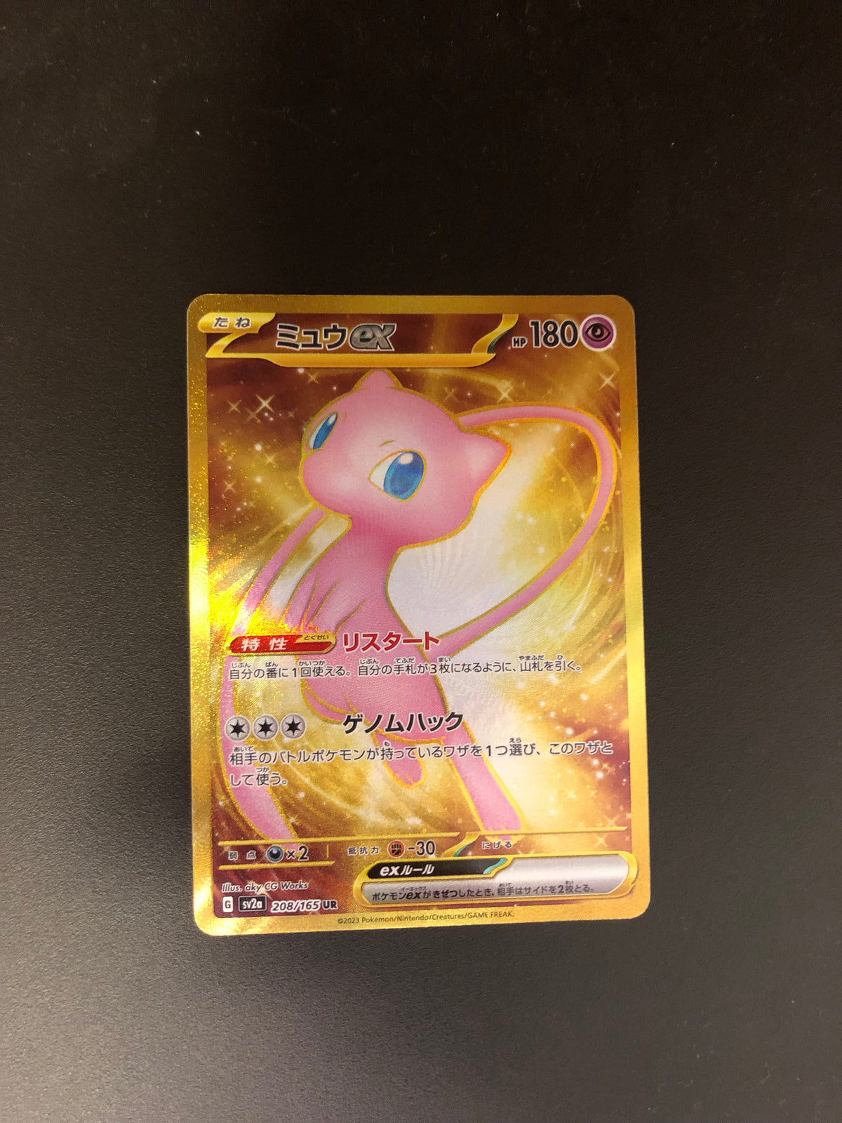 Pokemon Karte EX Gold Mew 208/165 Japanisch