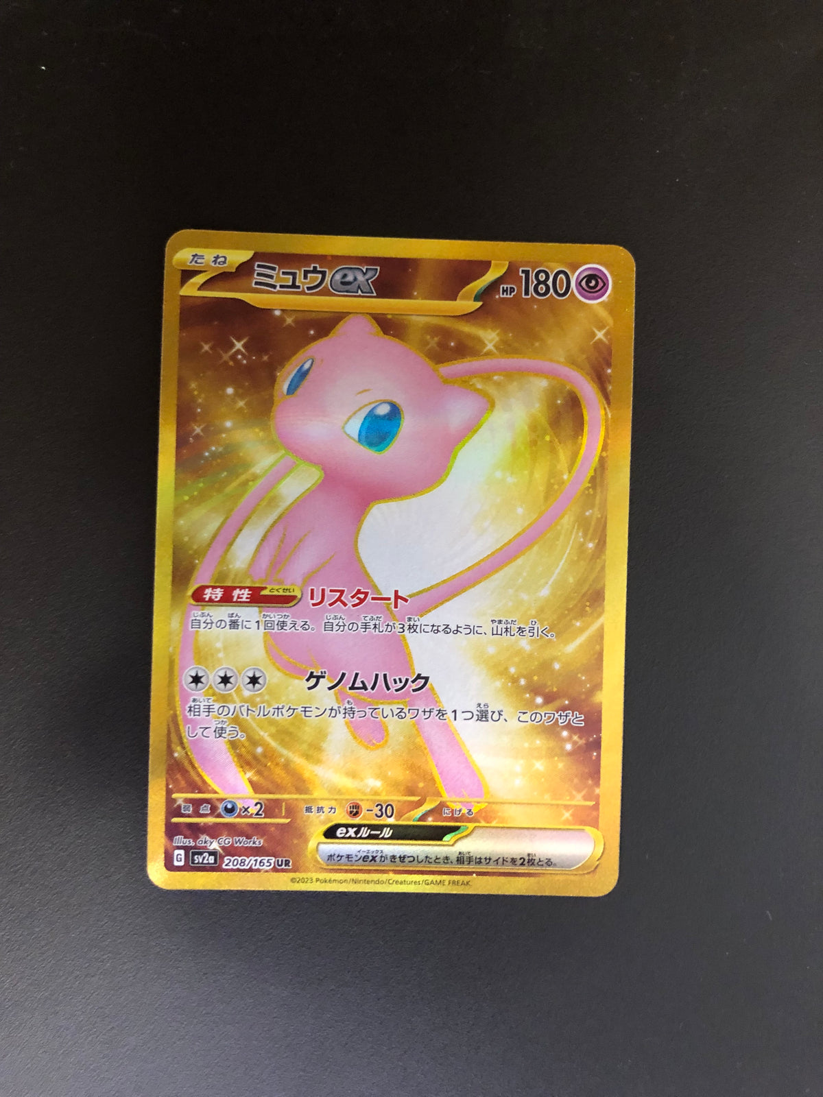 Pokemon Karte Ex Gold Mew 208/165 Japanisch