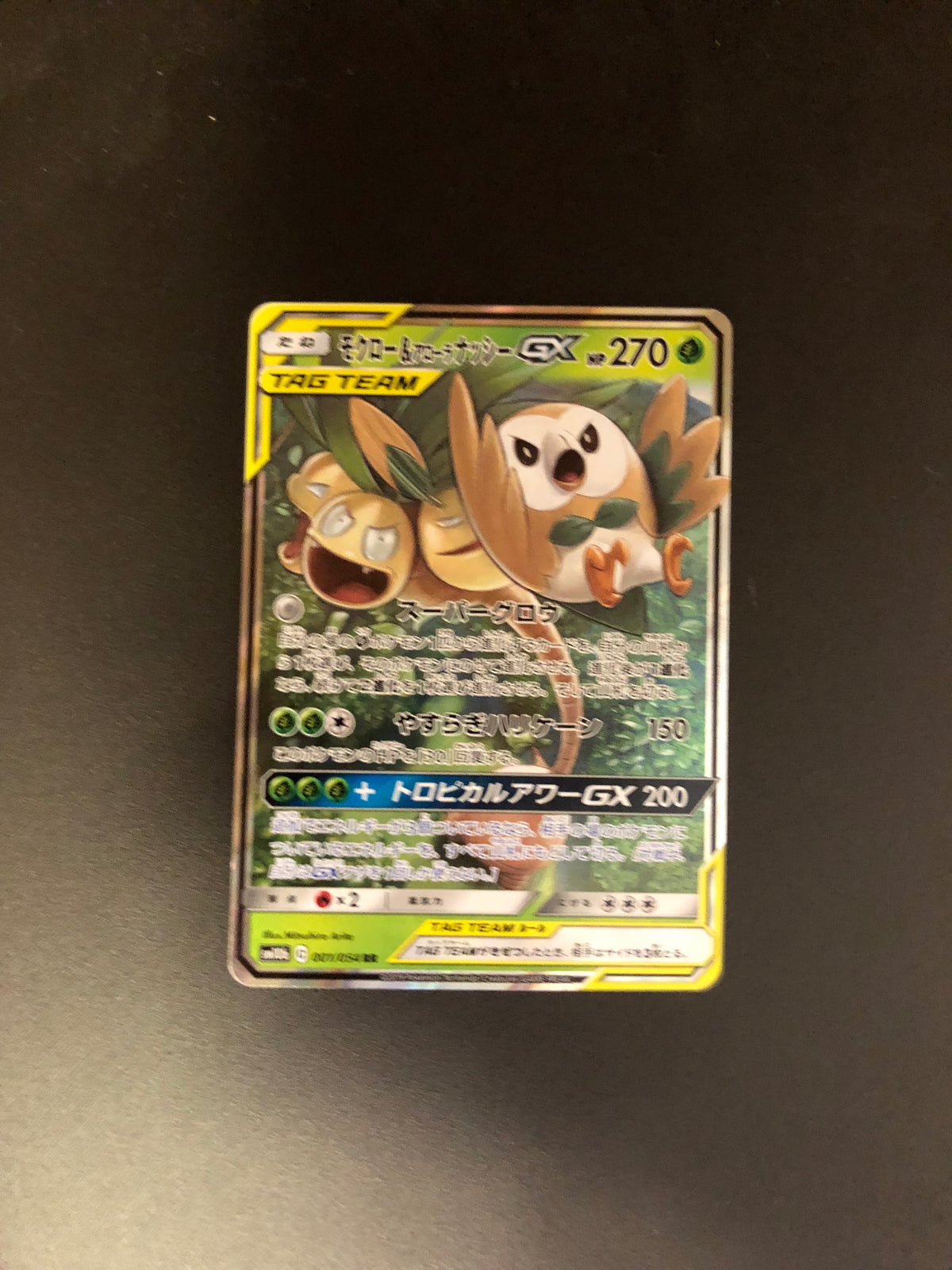 Pokemon Karte GX Tag Team Rowlet&Alola Kokowei 1/54 Japanisch