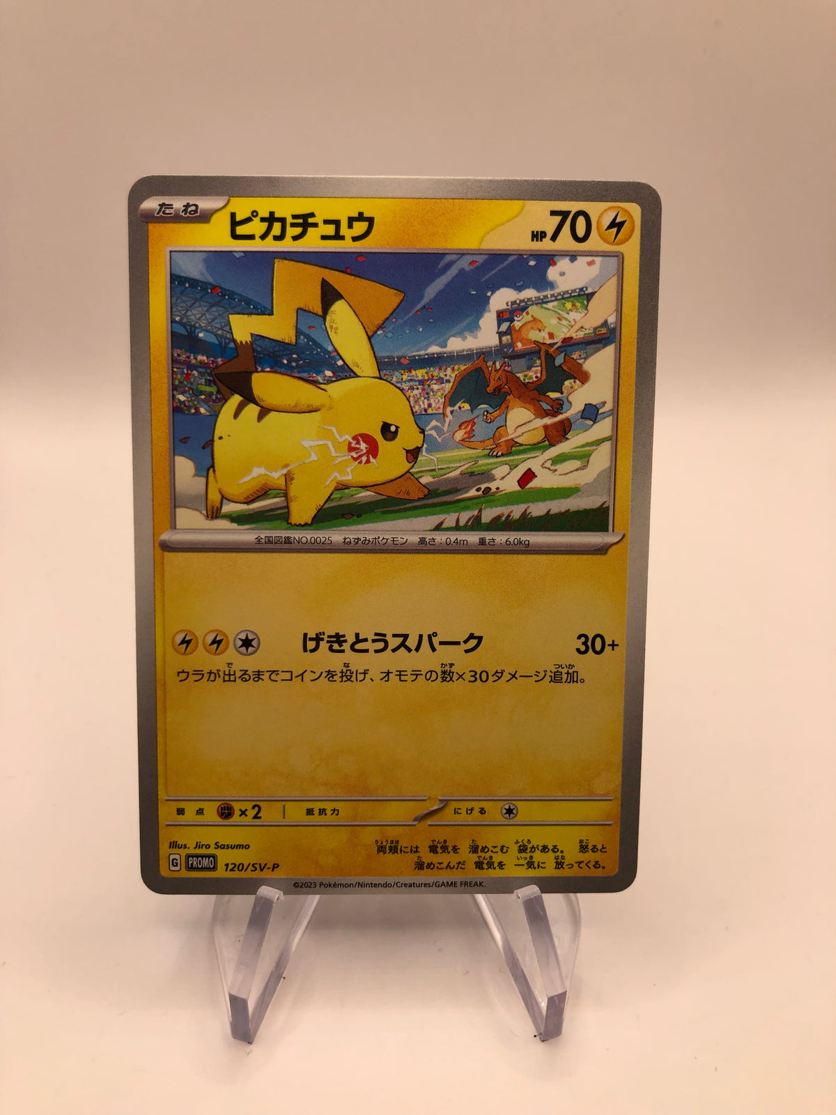 Pokemon Karte Pikachu 120/SV-P Japanisch
