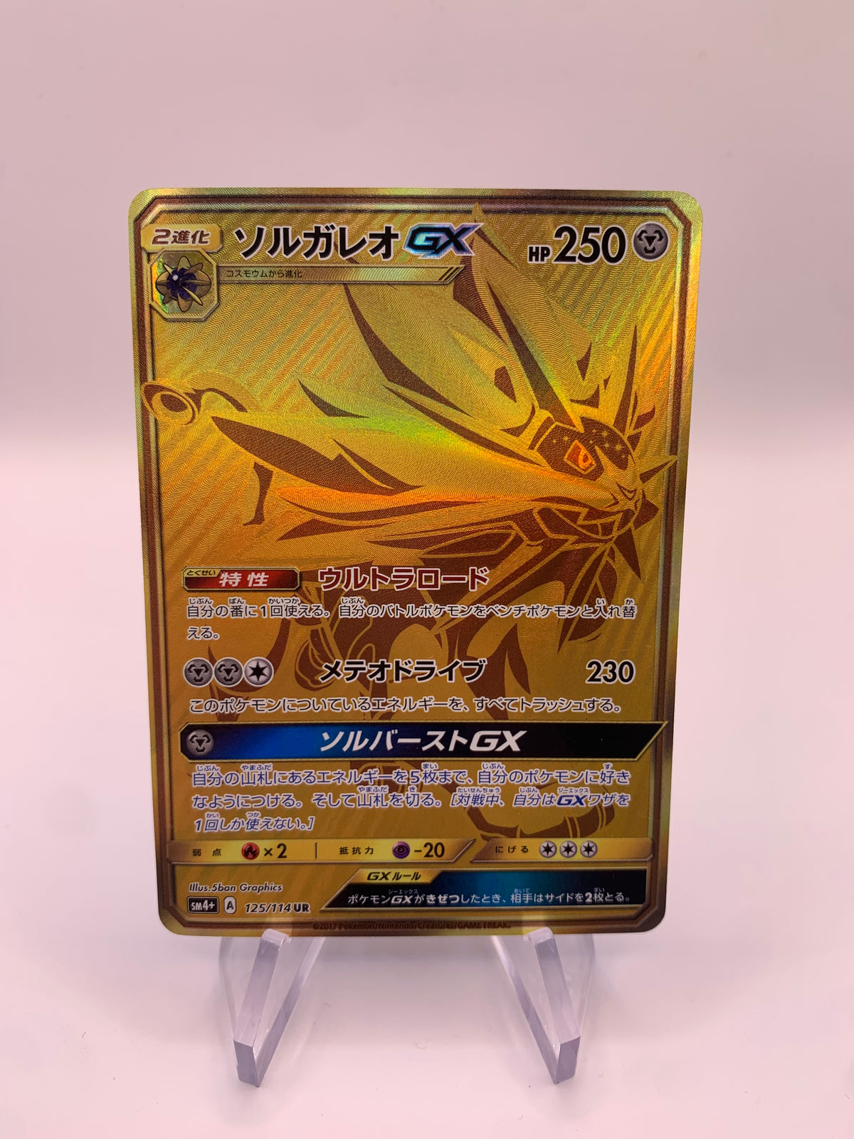 Pokemon Karte Gx Gold Solgaleo 125/114 Japnisch