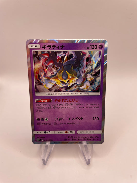 Pokemon Karte Giratina 17/50 Japanisch
