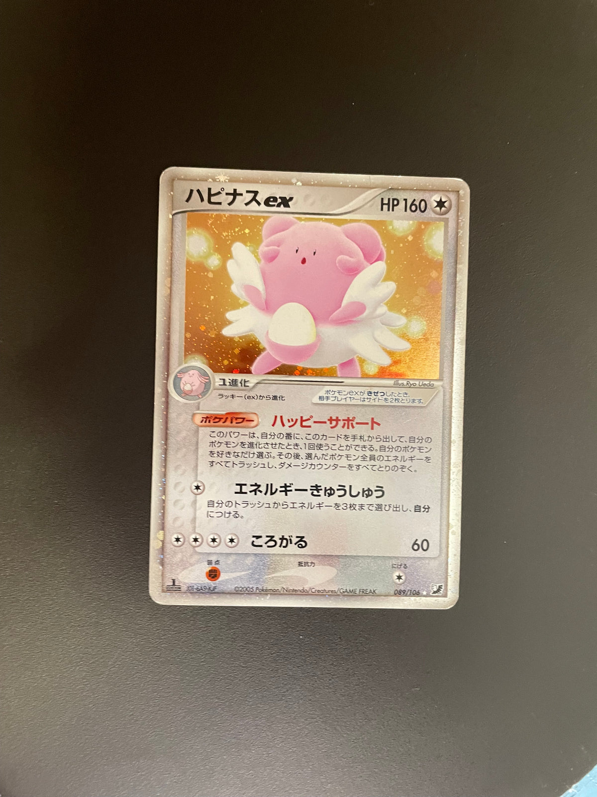 Pokemon Karte Ex Heitera 89/106 Japanisch