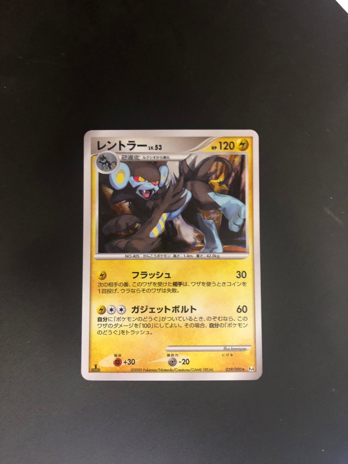 Pokémon Karte Holo Luxtra 39/90 Japanisch