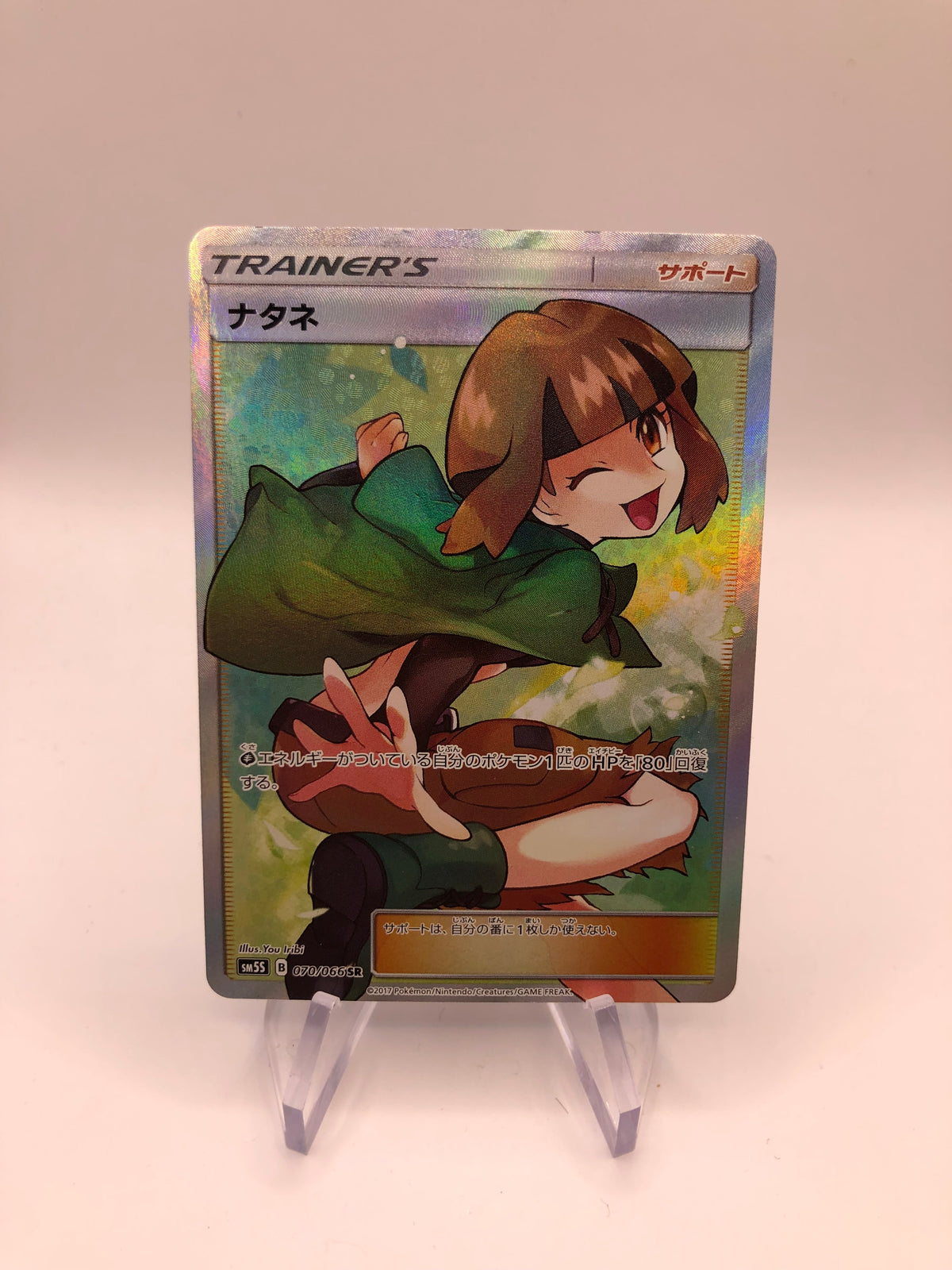 Pokemon Karten Trainer Fullart Silvana SM5S 70/66 Japanisch