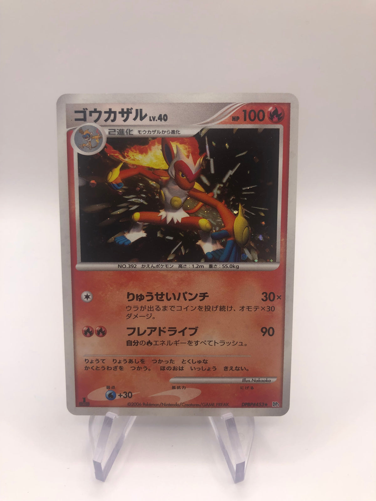Pokemon Karte Holo Panferno DPBP#453 Japanisch