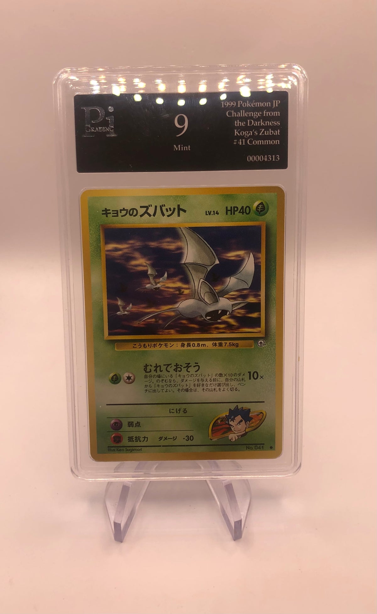 Pokemon Karte Pi 9 Zubat No.41 Japanisch