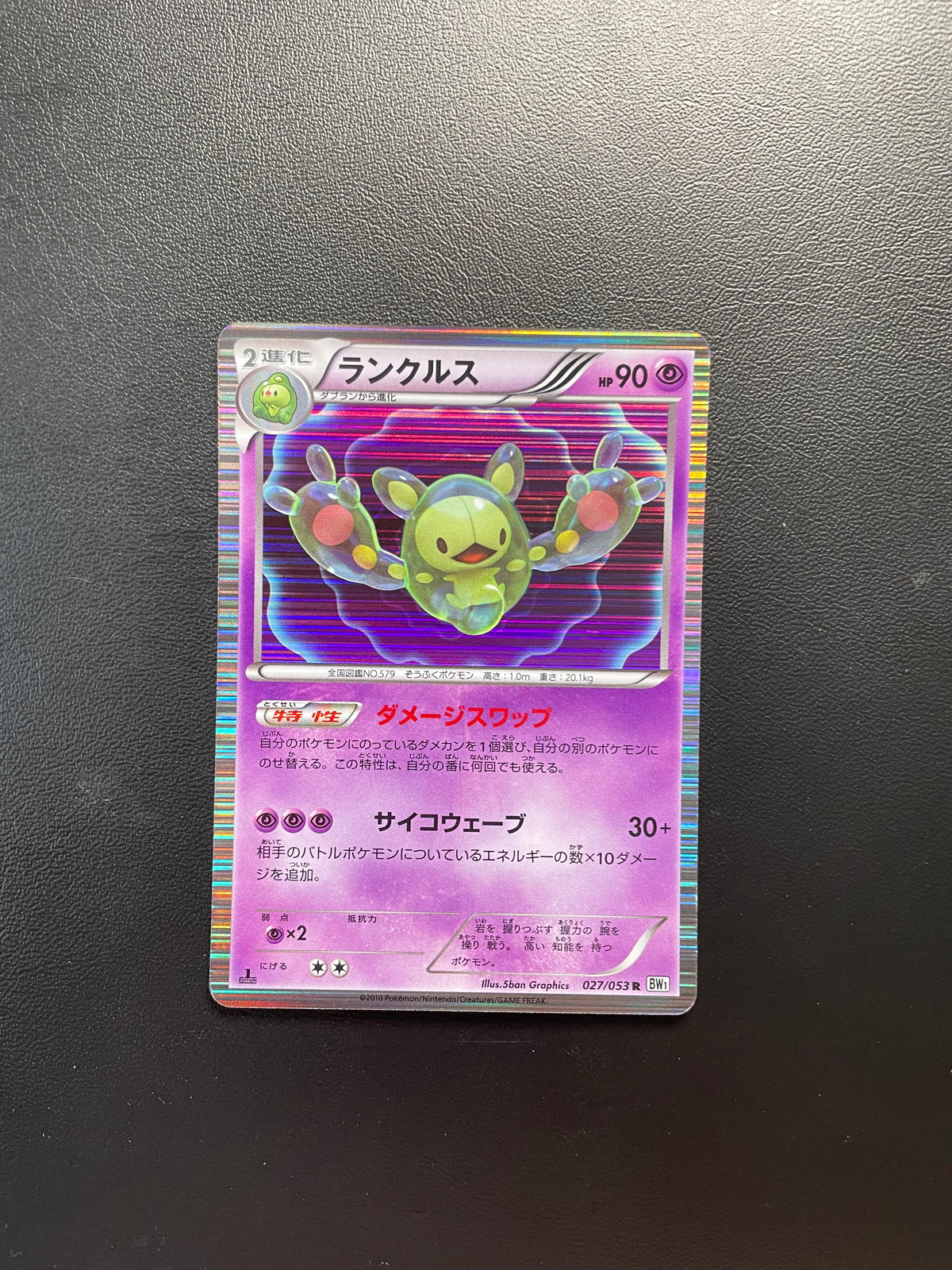 Pokemon Karte Reuniclus 27/53 Japanisch