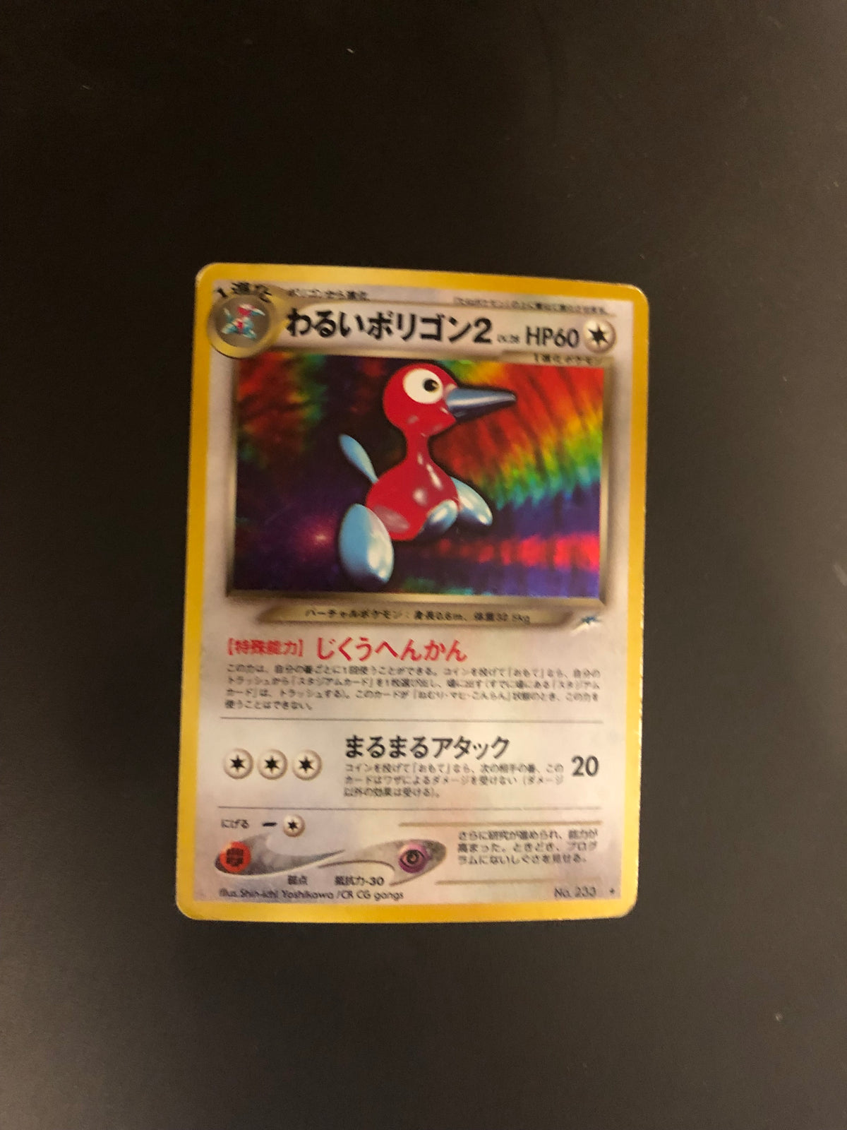 Pokemon Karte Holo Porygon No.233 Japanisch