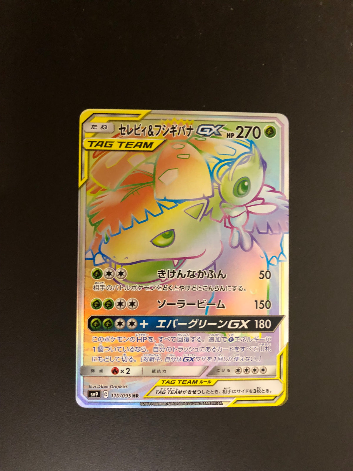 Pokemon Karte GX Tag Team Celebi& Venusaur 110/95 Japanisch