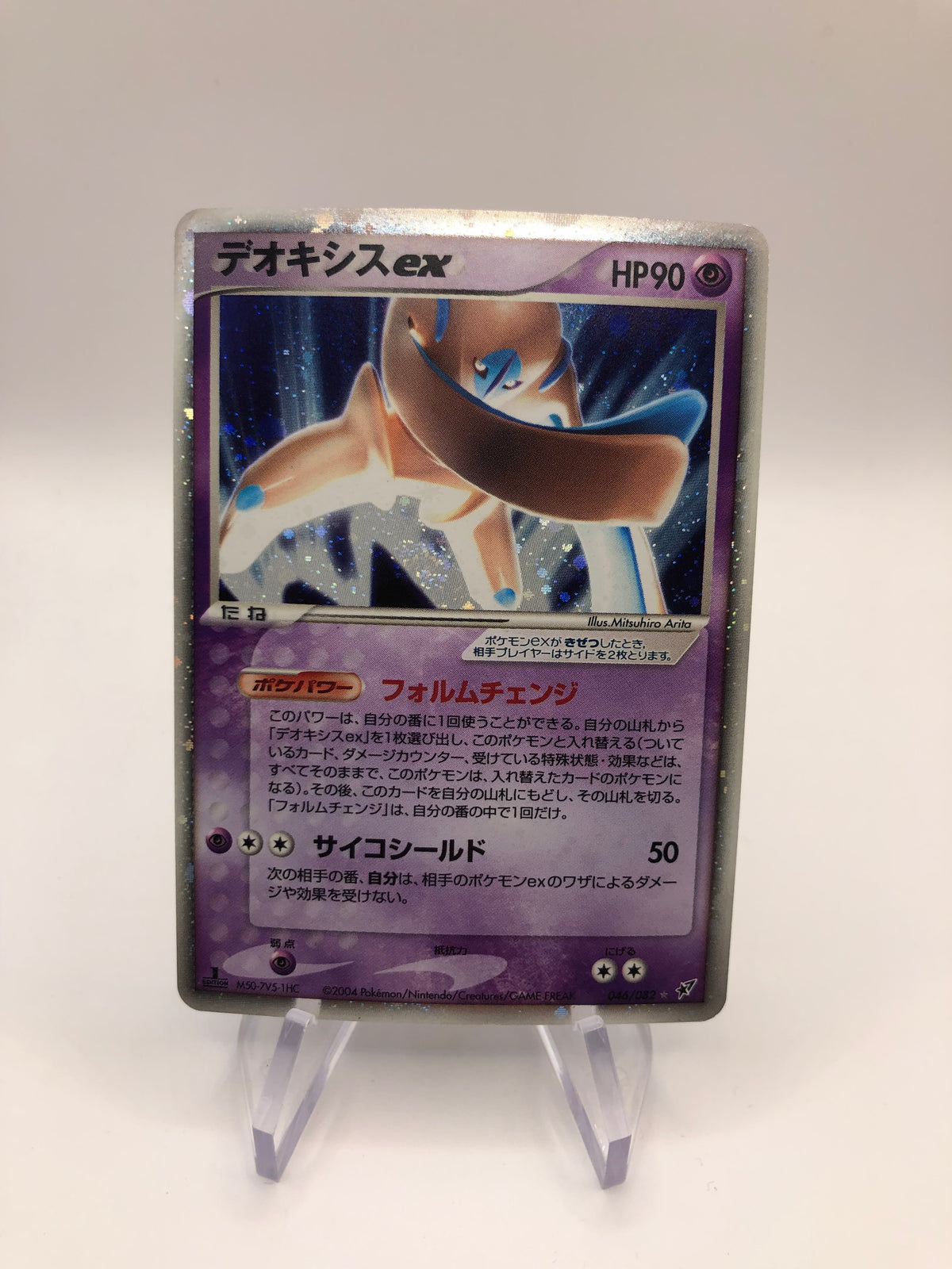 Pokemon Karte Ex Deoxys 46/82 Japanisch