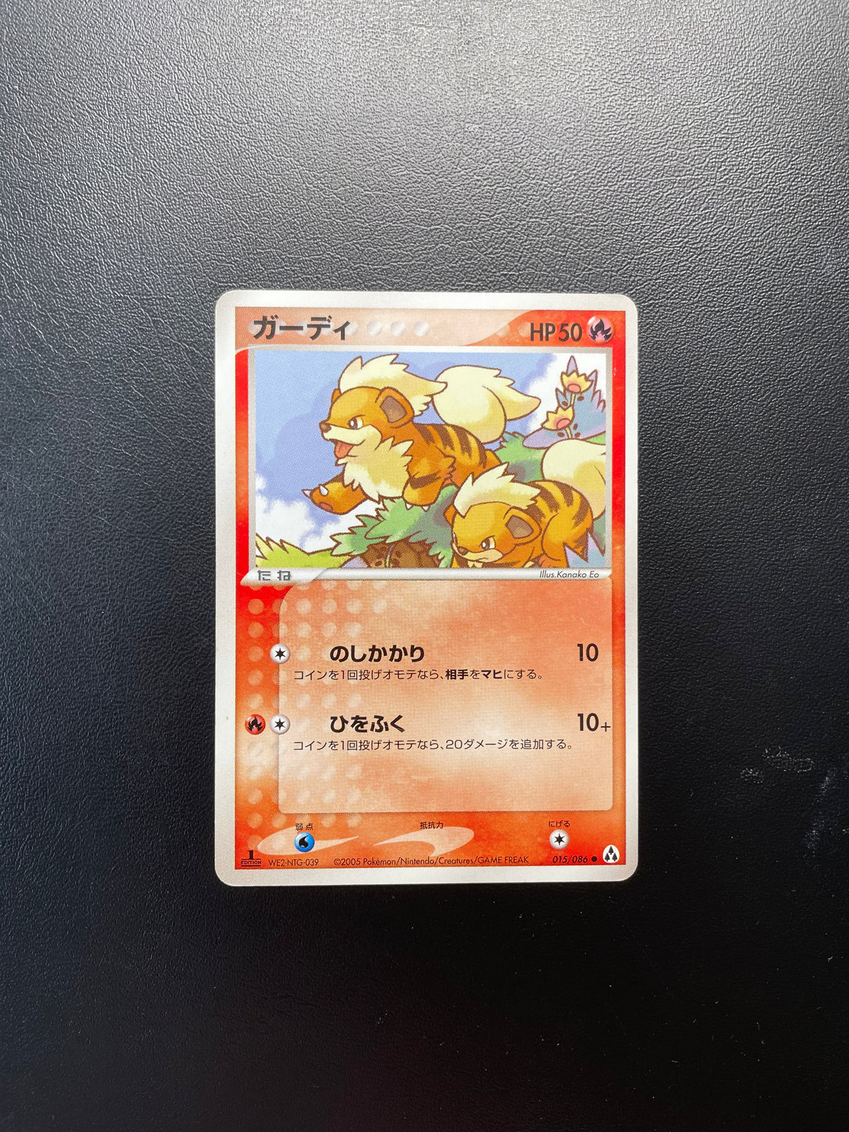 Pokemon Karte 1.Edition Fukano 15/86 Japanisch