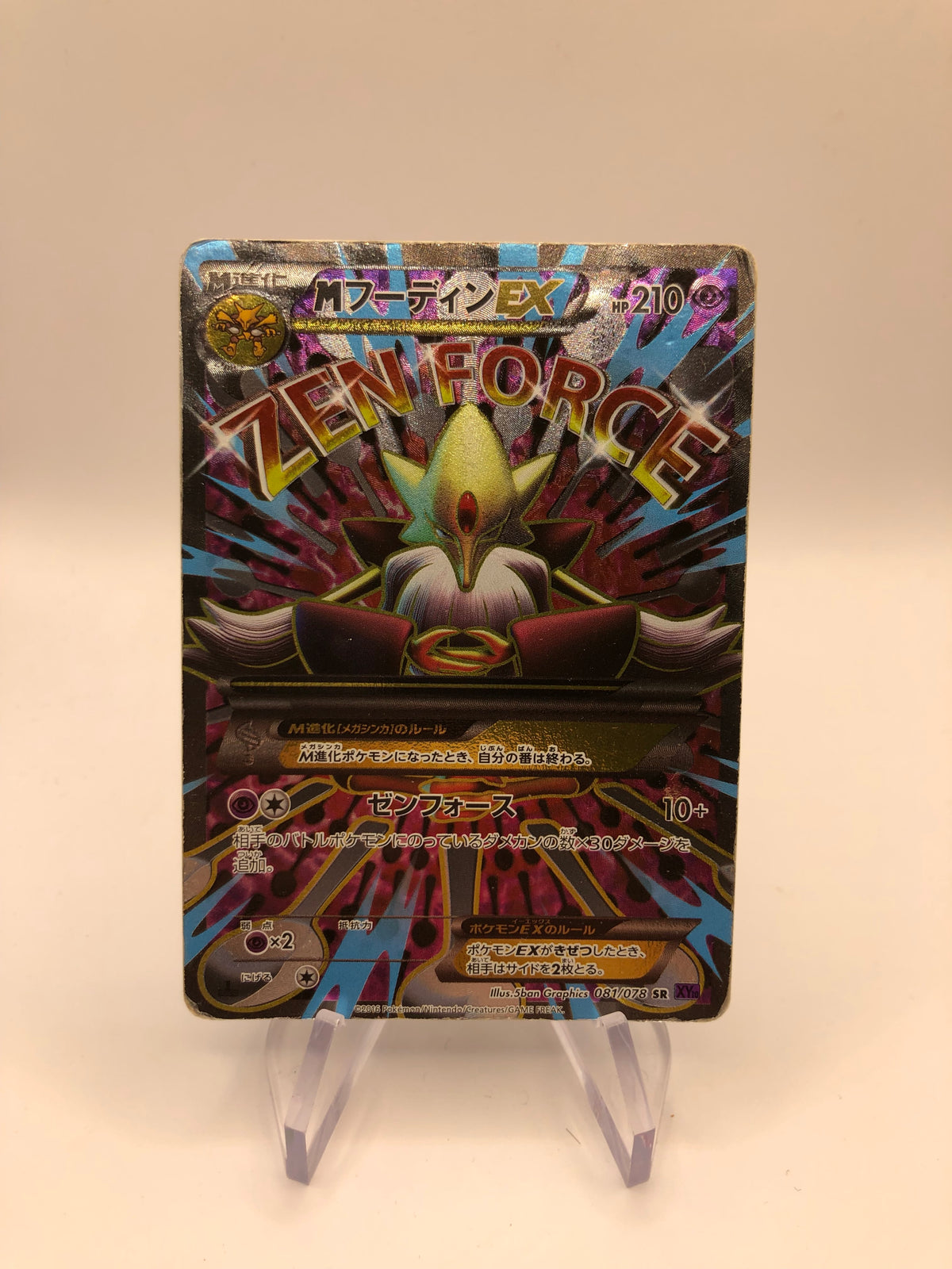 Pokemon Karten Mega Ex Fullart Simsala 81/78 Japanisch