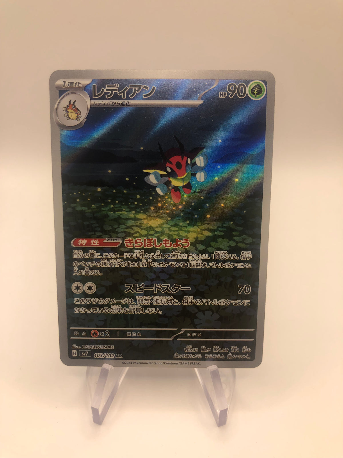 Pokemon Karte Art-Rare Ledian 103/102 Japanisch