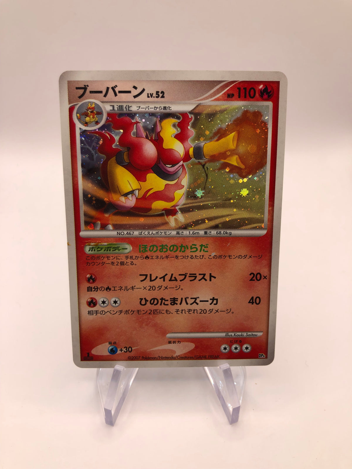 Pokemon Karte Holo Magbrant Lv52 Japanisch