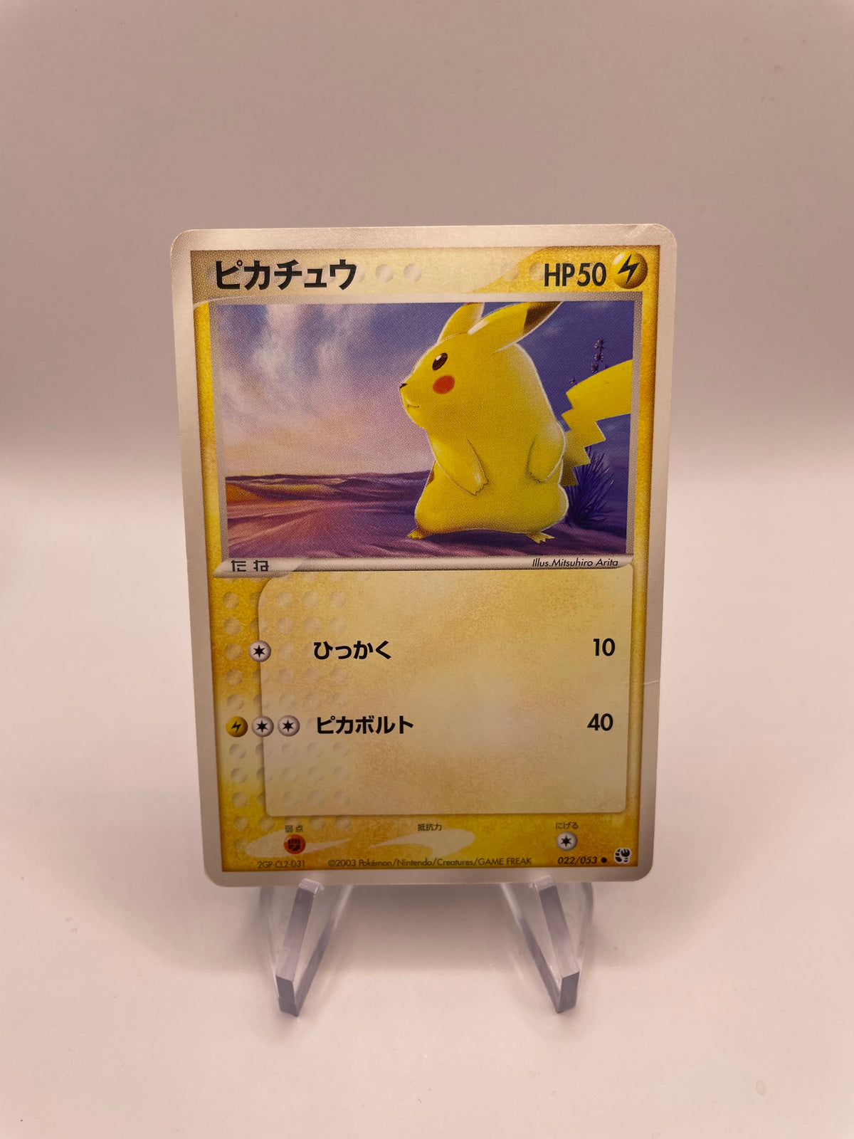 Pokemon Karte Pikachu 22/53 Japanisch