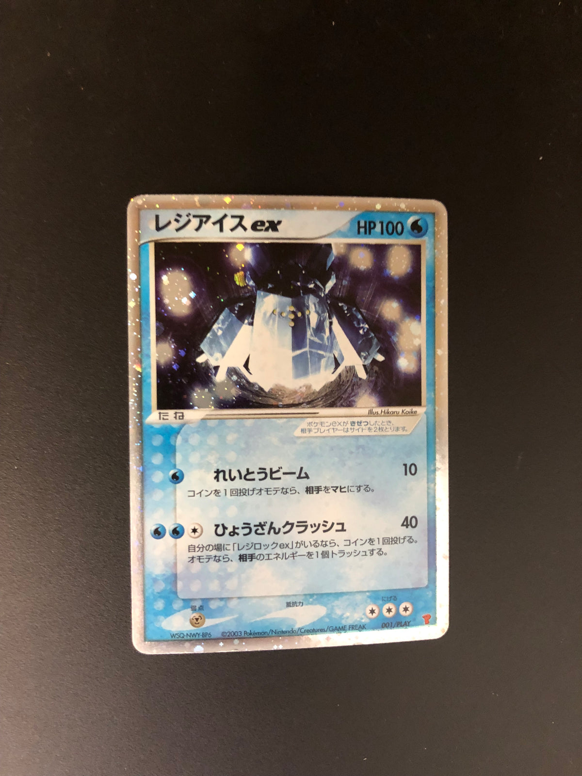 Pokemon Karte Ex Regiice 001/Play Japanisch