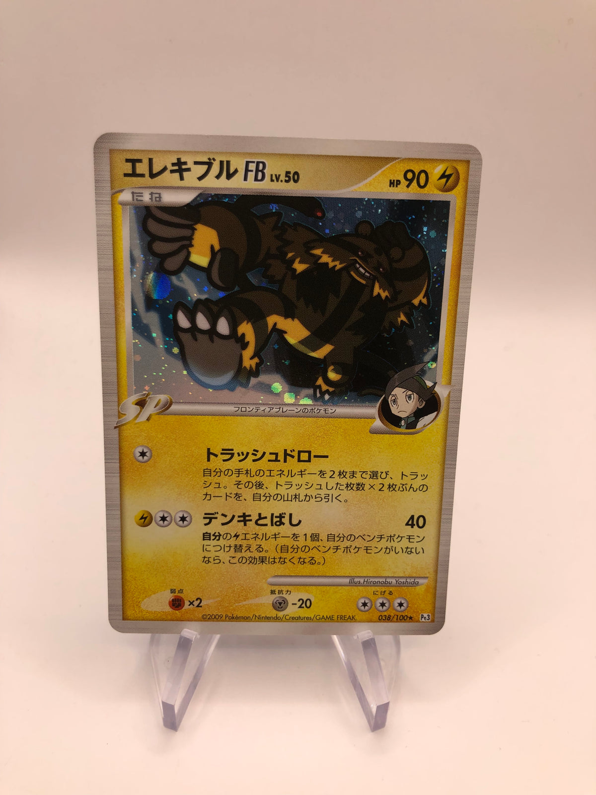 Pokemon Karte Holo Elevoltek 38/100 Japanisch