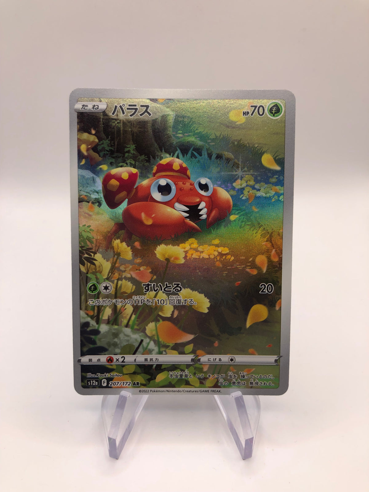 Pokemon Karte Art Rare Paras 207/172 Japanisch