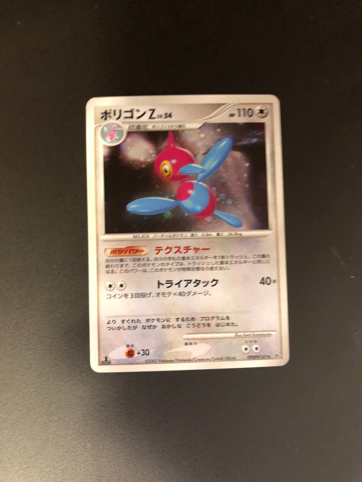 Pokemon Karte Holo Porygon DPBP#167 Japanisch