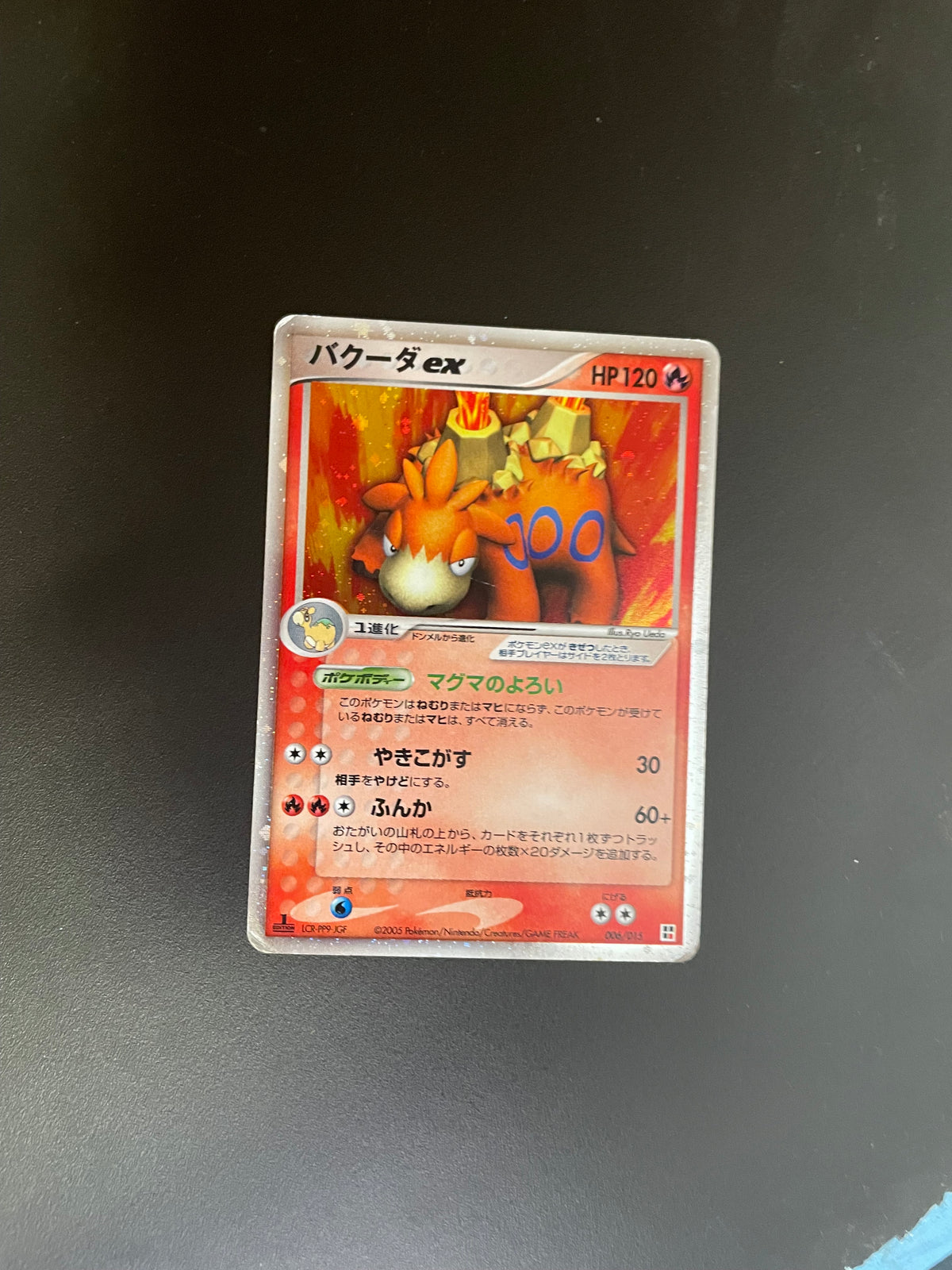 Pokemon Karte ex Camerupt 6/15 Japanisch