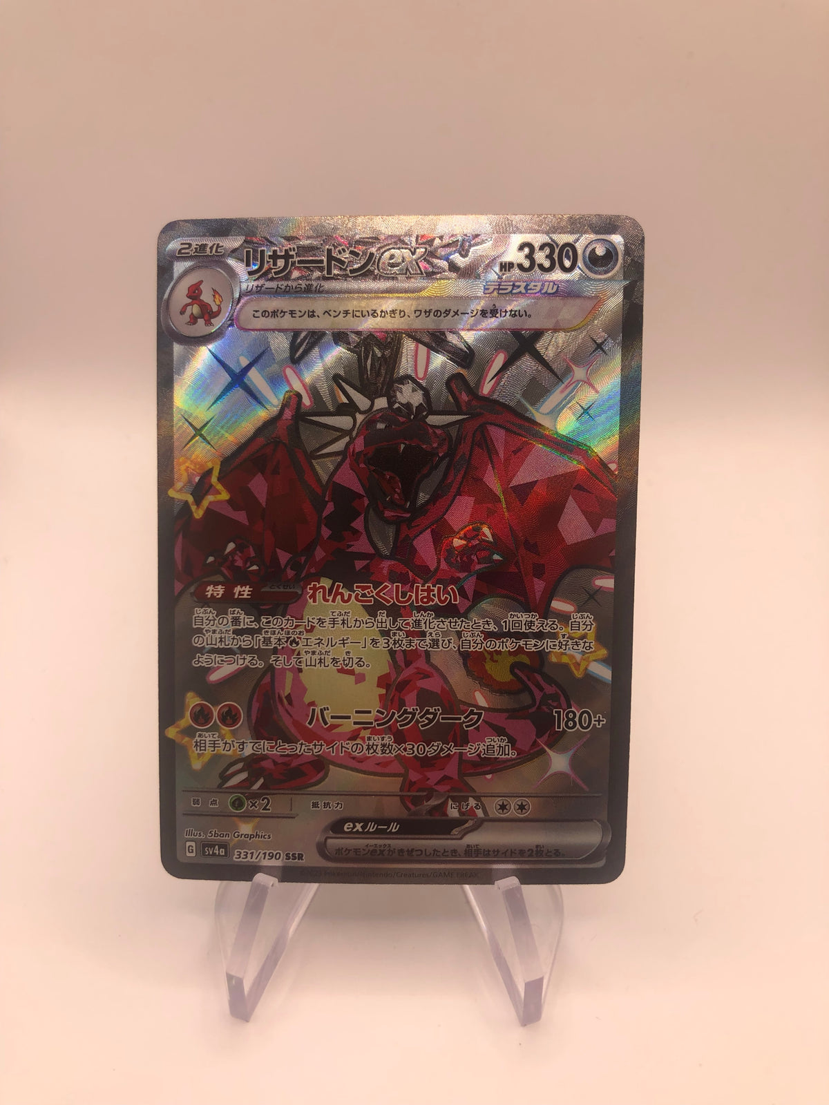 Pokemon Karte Ex Shiny Glurak 331/190 Japanisch