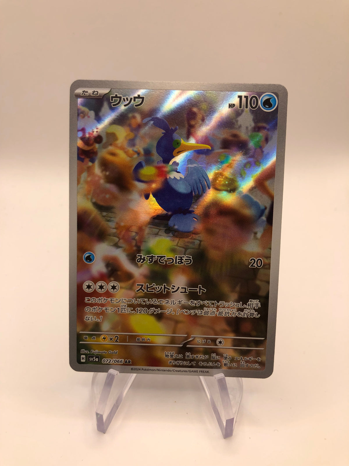 Pokemon Karte Art-Rare Urgl 72/66 Japanisch