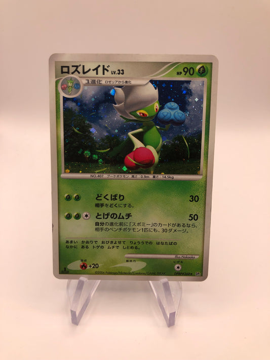 Pokemon Karte Holo Roserade DPBP#368 Japanisch