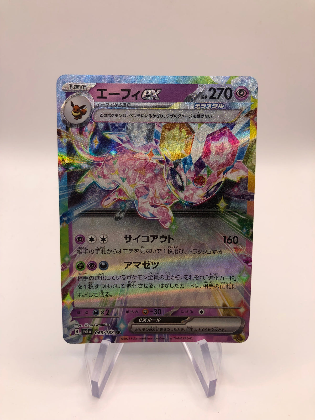 Pokemon Karte EX Psiana 63/187 Japanisch