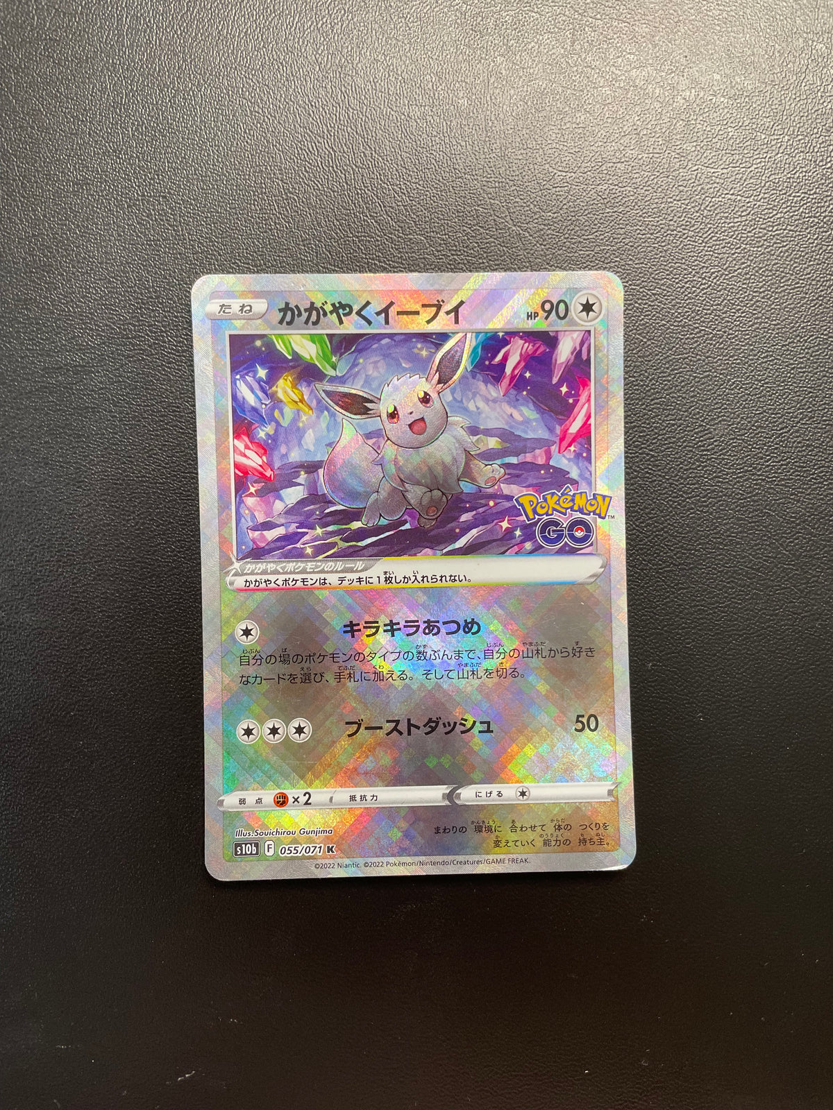 Pokemon Karte Strahlendes Evoli 55/71 Japanisch