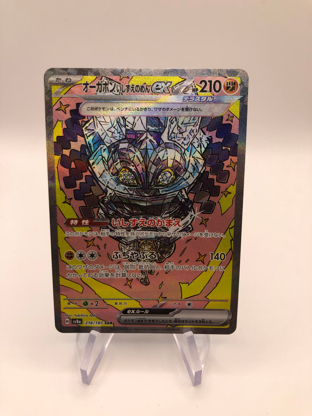 Pokemon Karte EX Fullart Fundamentmaske Ogerpon 216/187 Japanisch