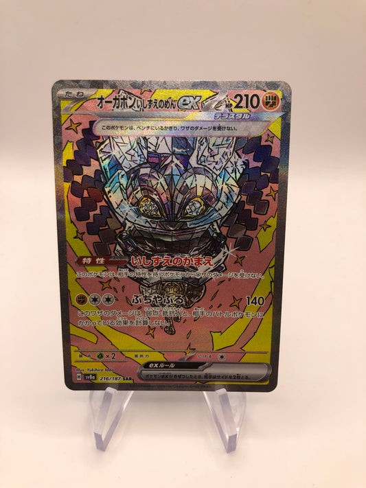 Pokemon Karte EX Fullart Fundamentmaske Ogerpon 216/187 Japanisch